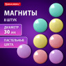 Магниты 30 мм, НАБОР 8 шт., BRAUBERG PASTEL, блистер, 272518 по низкой цене оптом Краснодар, Москва, Уфа, Казань, Барнаул, Владивосток, Хабаровск, Сахалин, Красноярск, Екатеренбург, 