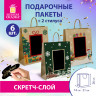 Пакет подарочный НАБОР 6 штук, 21x14x26 см, скретч-слой + стилус, "NY Kraft", ЗОЛОТАЯ СКАЗКА, 591967 по низкой цене оптом 