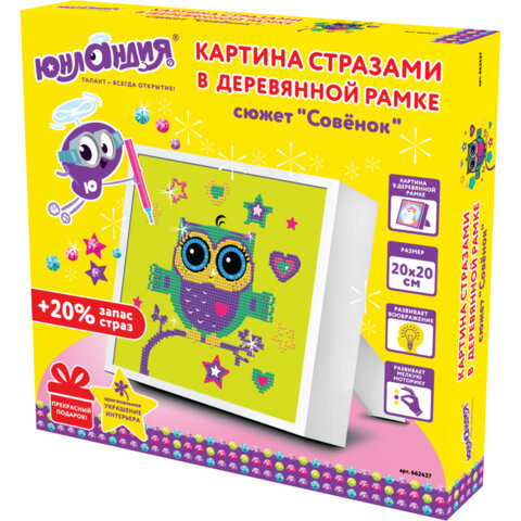 Картина стразами (алмазная мозаика) 20х20 см, ЮНЛАНДИЯ "Совёнок", в деревянной рамке, 662437 по низкой цене оптом 