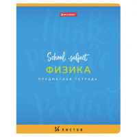 Тетрадь предметная ПАЛИТРА ЗНАНИЙ 36 листов, обложка мелованная бумага, ФИЗИКА, клетка, BRAUBERG, 403509