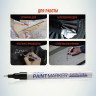 Маркер-краска MunHwa "Extra Fine Paint Marker" черная, 1мм, нитро-основа по низкой цене оптом Краснодар, Москва, Уфа, Казань, Барнаул, Владивосток, Хабаровск, Сахалин, Красноярск, Екатеренбург, 