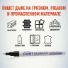 Маркер-краска MunHwa "Extra Fine Paint Marker" черная, 1мм, нитро-основа по низкой цене оптом Краснодар, Москва, Уфа, Казань, Барнаул, Владивосток, Хабаровск, Сахалин, Красноярск, Екатеренбург, 