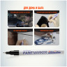 Маркер-краска MunHwa "Extra Fine Paint Marker" черная, 1мм, нитро-основа по низкой цене оптом Краснодар, Москва, Уфа, Казань, Барнаул, Владивосток, Хабаровск, Сахалин, Красноярск, Екатеренбург, 