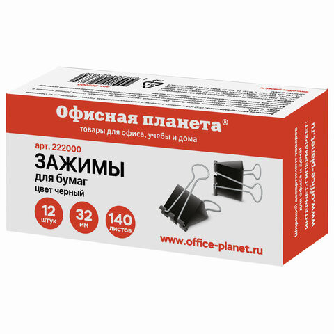 Зажимы для бумаг ОФИСНАЯ ПЛАНЕТА, КОМПЛЕКТ 12 шт., 32 мм, на 140 листов, черные, картонная коробка, 222000 по низкой цене оптом Краснодар, Москва, Уфа, Казань, Барнаул, Владивосток, Хабаровск, Сахалин, Красноярск, Екатеренбург, 