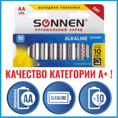 Батарейки КОМПЛЕКТ 10 шт., SONNEN Alkaline, АА (LR6, 15А), алкалиновые, пальчиковые, короб, 451086 по низкой цене оптом Краснодар, Москва, Уфа, Казань, Барнаул, Владивосток, Хабаровск, Сахалин, Красноярск, Екатеренбург, 