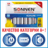 Батарейки КОМПЛЕКТ 10 шт., SONNEN Alkaline, АА (LR6, 15А), алкалиновые, пальчиковые, короб, 451086 по низкой цене оптом Краснодар, Москва, Уфа, Казань, Барнаул, Владивосток, Хабаровск, Сахалин, Красноярск, Екатеренбург, 