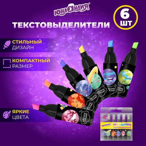 Набор текстовыделителей ЮНЛАНДИЯ "КОСМОС", 6 НЕОНОВЫХ ЦВЕТОВ, линия письма 1-5 мм, 152512 по низкой цене оптом Краснодар, Москва, Уфа, Казань, Барнаул, Владивосток, Хабаровск, Сахалин, Красноярск, Екатеренбург, 