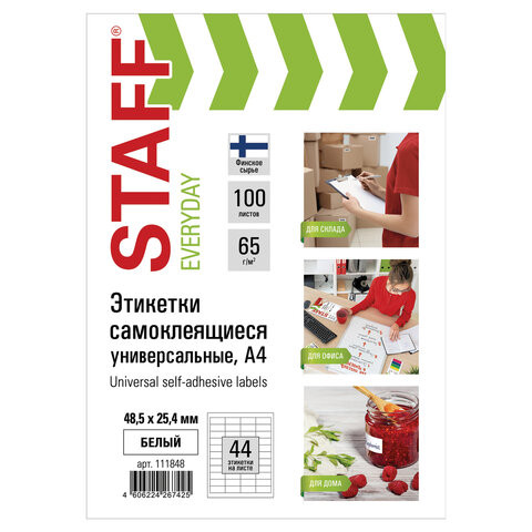 Этикетка самоклеящаяся 48,5х25,4 мм, 44 этикетки 65 г/м2, 100 л., STAFF "EVERYDAY" (сырье Финляндия), 111848 по низкой цене оптом 