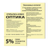 Бумага цветная BRAUBERG, А4, 80 г/м2, 100 л., пастель, желтая, для офисной техники, 112446 по низкой цене оптом 