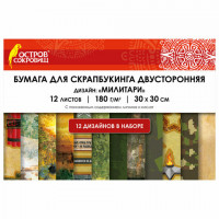 Бумага для скрапбукинга 30*30 см "Милитари", двусторонняя,12 листов, 180 г/м2, ОСТРОВ СОКРОВИЩ, 665436