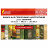 Бумага для скрапбукинга 30*30 см "Милитари", двусторонняя,12 листов, 180 г/м2, ОСТРОВ СОКРОВИЩ, 665436 по низкой цене оптом Краснодар, Москва, Уфа, Казань, Барнаул, Владивосток, Хабаровск, Сахалин, Красноярск, Екатеренбург, 