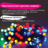 Электрогирлянда-нить комнатная "Шарики" 10 м, 100 LED, мультицветная 220 V, контроллер, ЗОЛОТАЯ СКАЗКА, 591102 по низкой цене оптом 