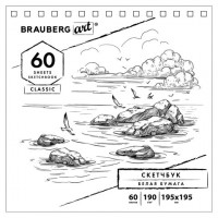 Скетчбук, белая бумага 190 г/м2, 195х195 мм, 60 л., гребень, твердая обложка, BRAUBERG ART CLASSIC, 113852