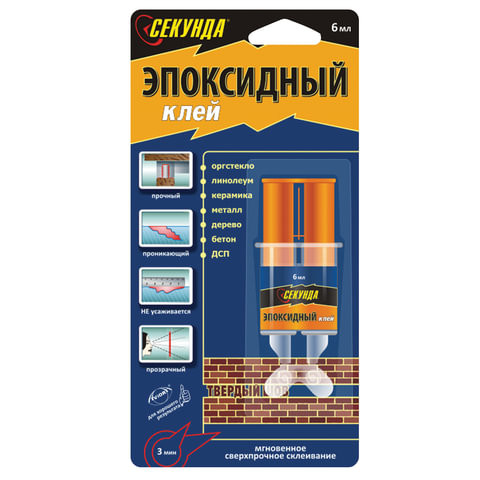 Клей эпоксидный СЕКУНДА, 6 мл, в шприце, единичный блистер с европодвесом, 403-115 по низкой цене оптом 