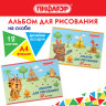 Альбом д/рис. А4 12л., скоба, обложка офсет, ПИФАГОР, 205х290мм, Пикник (2 вида), 106688 по низкой цене оптом Краснодар, Москва, Уфа, Казань, Барнаул, Владивосток, Хабаровск, Сахалин, Красноярск, Екатеренбург, 