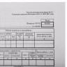 Бланк бухгалтерский типографский "Путевой лист грузового автомобиля без талона", (200х272 мм), СКЛЕЙКА 100 шт., 130007 по низкой цене оптом 