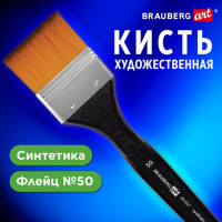 Кисть художественная профессиональная, синтетика, флейц, № 50, BRAUBERG ART CLASSIC,, 201037