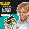 Игра головоломка развивающая "BRAINY TRAINY. Логика" 80 карточек, BRAINY TRAINY, УМ26, УМ266 по низкой цене оптом Краснодар, Москва, Уфа, Казань, Барнаул, Владивосток, Хабаровск, Сахалин, Красноярск, Екатеренбург, 