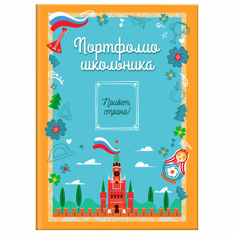 Листы-вкладыши для портфолио ШКОЛЬНИКА, 14 разделов, 16 листов, НА ОТЛИЧНО, ЮНЛАНДИЯ, 116368 по низкой цене оптом 