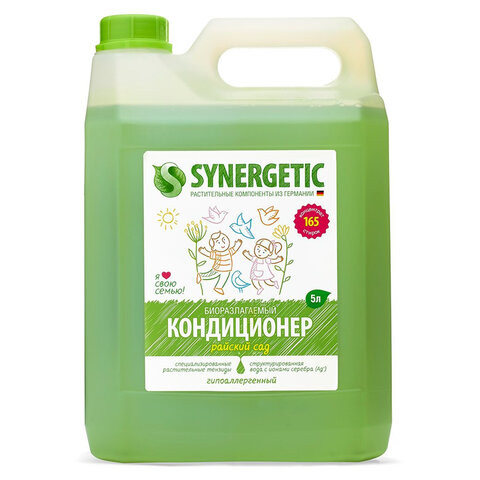 Кондиционер-ополаскиватель д/белья 5л SYNERGETIC "Райский сад", гипоаллергенный концентрат, 41259, 110503 по низкой цене оптом 