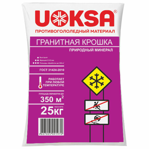 Материал противогололёдный 25 кг UOKSA Гранитная крошка, фракция 2-5 мм по низкой цене оптом 
