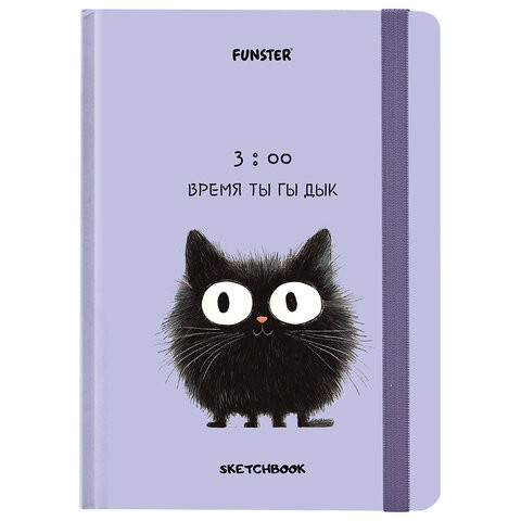 Скетчбук, белая бумага 120 г/м2, 145х203 мм, 80 л., резинка, твердый, FUNSTER, "Кот Тыгыдык", 116897 по низкой цене оптом 