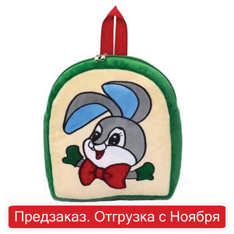 Подарок новогодний РЮКЗАК "Символ года", 1500 г, НАБОР конфет, мягкая игрушка, DT 029 (10156) по низкой цене оптом 