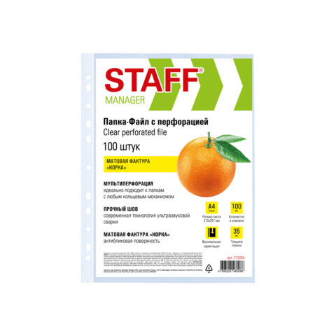 Папки-файлы перфорированные А4 STAFF ЭКОНОМ, КОМПЛЕКТ 100 шт., матовые, 35 мкм, 273004 по низкой цене оптом Папки-файлы перфорированные А4 STAFF ЭКОНОМ, КОМПЛЕКТ 100 шт., матовые, 35 мкм, 273004 по низкой цене оптом