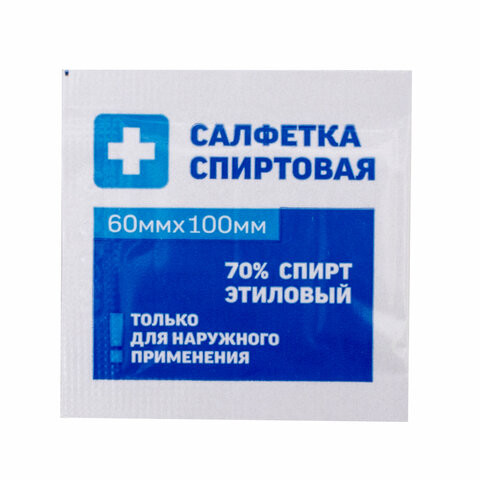 Спиртовые салфетки антисептические 60x100 мм КОМПЛЕКТ 400 шт., ГРАНИ, короб по низкой цене оптом 