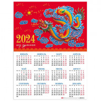 Календарь настенный листовой, 2024г, формат А2 60х45см, Год Дракона, HATBER, Кл2
