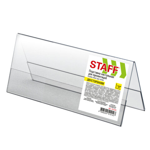 Подставка настольная для презентаций 210х80мм (домик), двусторонняя, ПЭТ, STAFF, 291391 по низкой цене оптом Подставка настольная для презентаций 210х80мм (домик), двусторонняя, ПЭТ, STAFF, 291391 по низкой цене оптом