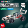 Конструктор металлический "Гоночный болид", с подвижными деталями, 146 элементов, BAMBOX, 666365 по низкой цене оптом Конструктор металлический "Гоночный болид", с подвижными деталями, 146 элементов, BAMBOX, 666365 по низкой цене оптом