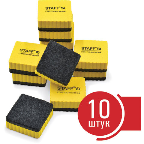 Стиратели магнитные для магнитно-маркерной доски, 50х50 мм, КОМПЛЕКТ 10 ШТ., STAFF Basic, желтые, 237505