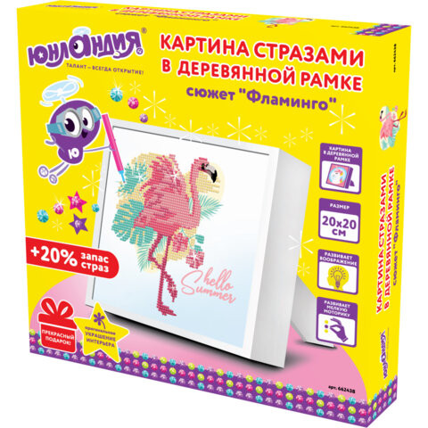 Картина стразами (алмазная мозаика) 20х20 см, ЮНЛАНДИЯ "Фламинго", в деревянной рамке, 662438 по низкой цене оптом 