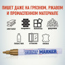 Маркер-краска "Gold\Золотая" PM-07 4мм MunHwa (12/576) по низкой цене оптом Краснодар, Москва, Уфа, Казань, Барнаул, Владивосток, Хабаровск, Сахалин, Красноярск, Екатеренбург, 
