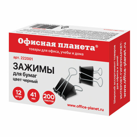 Зажимы для бумаг ОФИСНАЯ ПЛАНЕТА, КОМПЛЕКТ 12 шт., 41 мм, на 200 листов, черные, картонная коробка, 222001 по низкой цене оптом Краснодар, Москва, Уфа, Казань, Барнаул, Владивосток, Хабаровск, Сахалин, Красноярск, Екатеренбург, 