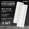 Насадки для швабры NeoSpray luxe из плотной микрофибры Т-Clean 38x12см, 2шт, LAIMA, 609148 по низкой цене оптом 