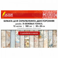 Бумага для скрапбукинга 30*30 см "В бежевых тонах", двусторонняя, 12 листов, 180 г/м2, ОСТРОВ СОКРОВИЩ, 665437