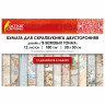 Бумага для скрапбукинга 30*30 см "В бежевых тонах", двусторонняя, 12 листов, 180 г/м2, ОСТРОВ СОКРОВИЩ, 665437 по низкой цене оптом Краснодар, Москва, Уфа, Казань, Барнаул, Владивосток, Хабаровск, Сахалин, Красноярск, Екатеренбург, 