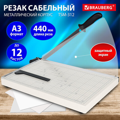 Резак сабельный BRAUBERG KATANA TSM-312, А3, на 12л, длина реза 440 мм, металлическое основание, защитный экран, 532984 по низкой цене оптом Краснодар, Москва, Уфа, Казань, Барнаул, Владивосток, Хабаровск, Сахалин, Красноярск, Екатеренбург, 