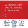 Доска магнитно-маркерная стеклянная 40х60 см, 3 магнита, КРАСНАЯ, BRAUBERG, 236746 по низкой цене оптом 