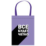 Сумка шоппер, полиэстер, 31х39 см, АССОРТИ, СШР-1 по низкой цене оптом 