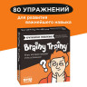 Игра головоломка развивающая "BRAINY TRAINY. Критическое мышление" 80 карточек, BRAINY TRAINY, УМ546 по низкой цене оптом Краснодар, Москва, Уфа, Казань, Барнаул, Владивосток, Хабаровск, Сахалин, Красноярск, Екатеренбург, 
