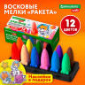 Восковые мелки фигурные BRAUBERG KIDS "РАКЕТА", НАБОР 12 цветов + НАКЛЕЙКИ В ПОДАРОК!, 273082 по низкой цене оптом 