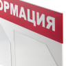 Доска-стенд "Информация" 50х43 см, 2 плоских кармана формата А4, ЭКОНОМ, BRAUBERG, 291009 по низкой цене оптом 
