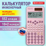 Калькулятор инженерный BRAUBERG SC-991ES-PLUS-PK (164х80мм) 552 функ 10+2разр., РОЗОВЫЙ, 272654 по низкой цене оптом 