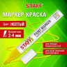 Маркер-краска лаковый (paint marker) 2-4 мм ЖЕЛТЫЙ, НИТРО-ОСНОВА, STAFF PROFIT, для любых поверхностей, 152583 по низкой цене оптом 