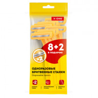 Бритвенные станки одноразовые, 2 лезвия, фиксированная головка, 10 штук, желтый, X-ONE, 700027
