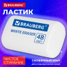 Ластик BRAUBERG WHITE, 45х28х13 мм, белый, скошенные края, 272734 - Ластики | СнабС Ластик BRAUBERG WHITE, 45х28х13 мм, белый, скошенные края, 272734 - Ластики | СнабС