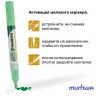 Маркер меловой MUNHWA "Chalk Marker", 3 мм, ЗЕЛЕНЫЙ, сухостираемый, для гладких поверхностей, CM-04 по низкой цене оптом Краснодар, Москва, Уфа, Казань, Барнаул, Владивосток, Хабаровск, Сахалин, Красноярск, Екатеренбург, 